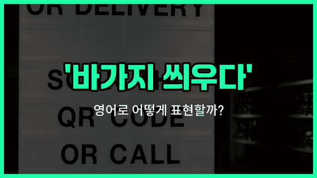 'rip off' 영어표현