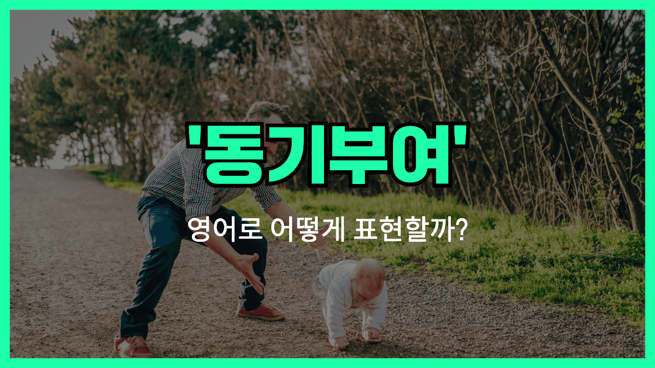 예정보다 빠르게 영어표현 썸네일