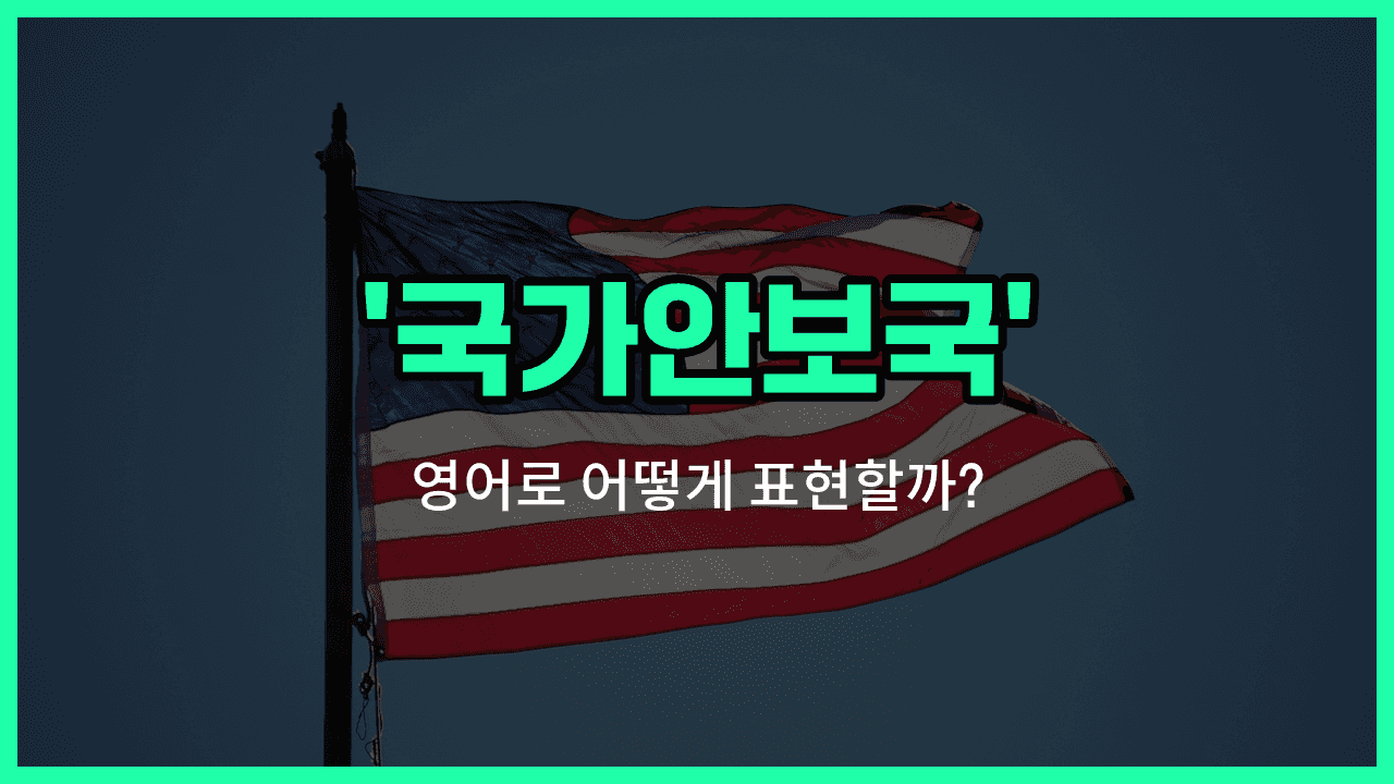 'nsd' 영어표현 썸네일