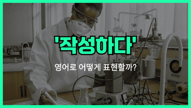 'fill out' 영어표현