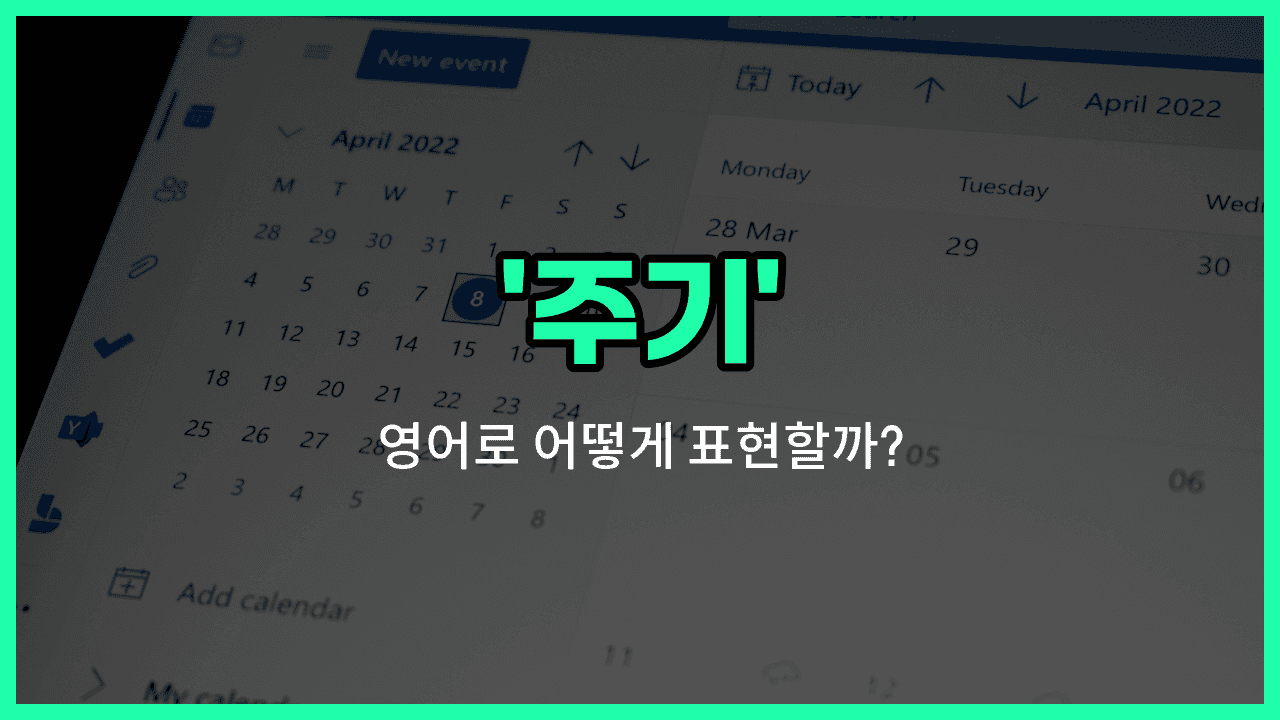 'cycle' 영어표현 썸네일