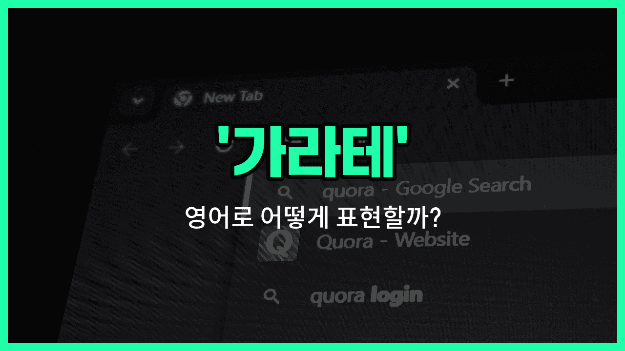 'karate' 영어표현 썸네일