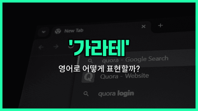 'karate' 영어표현