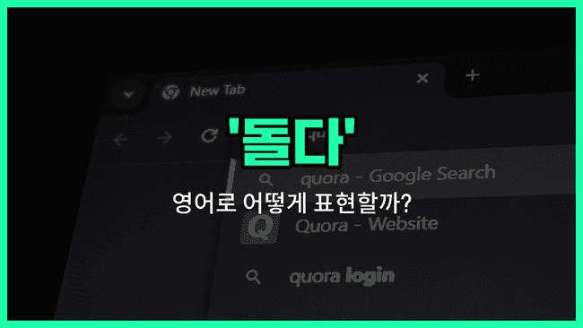 'turn' 영어표현