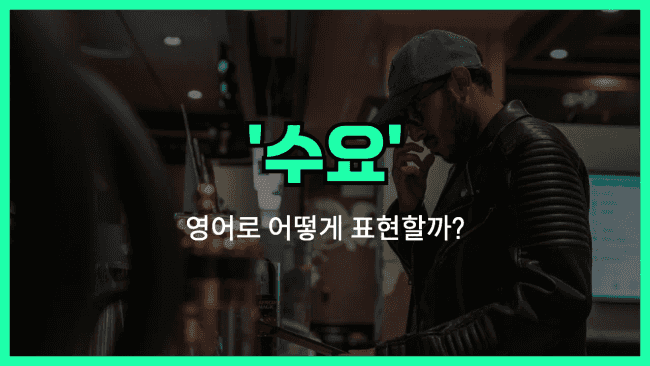 'demand' 영어표현