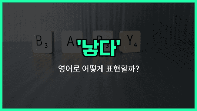 'spawn' 영어표현