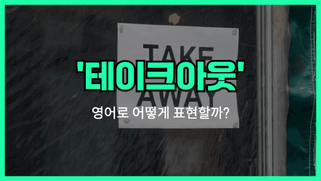 'to go' 영어표현