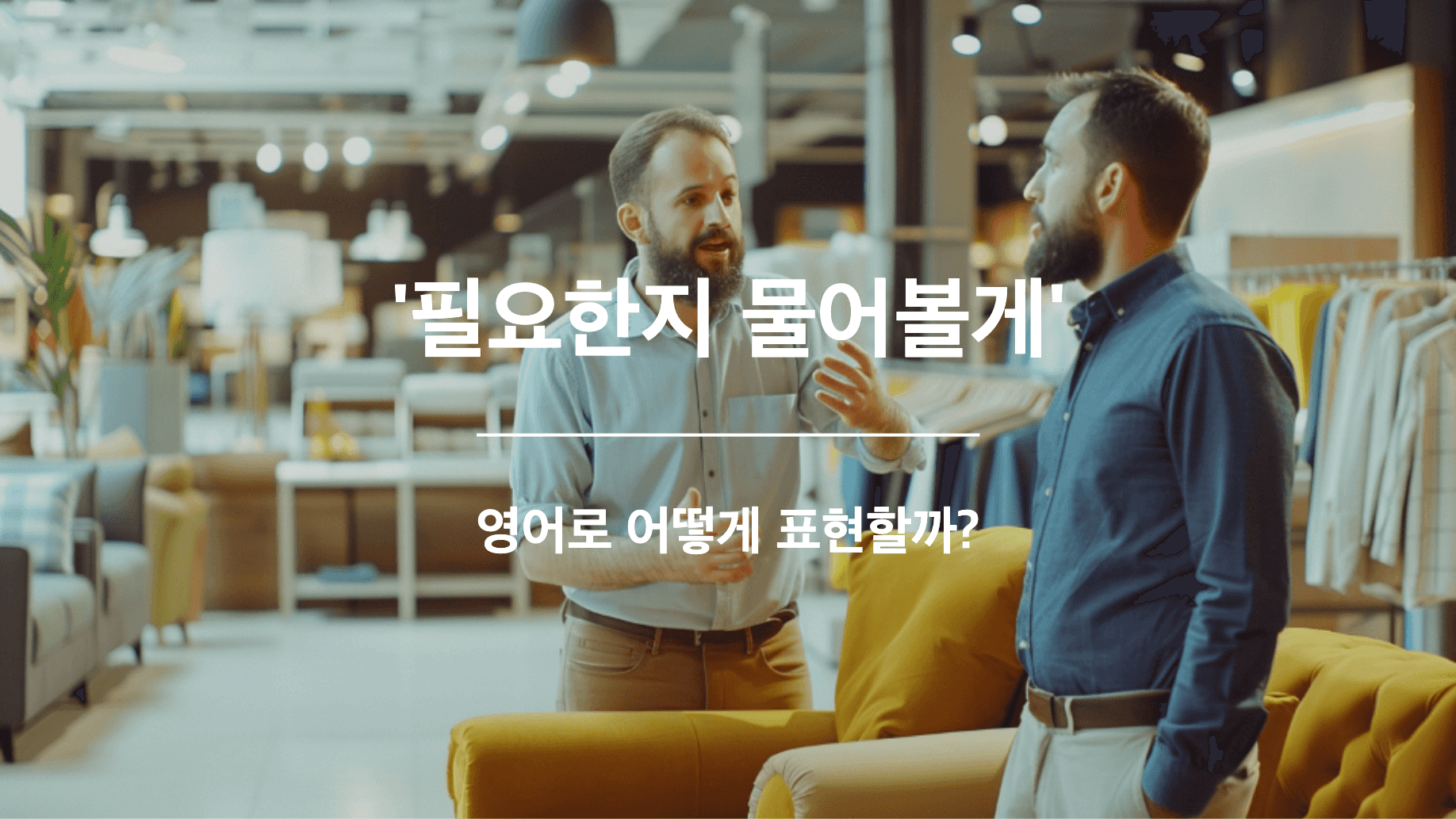 A clerk is helping his customer in furniture shop
