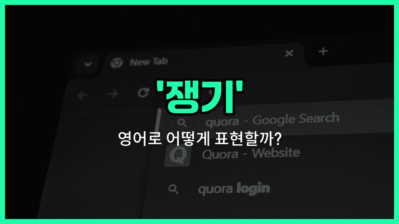 'plow' 영어표현 썸네일