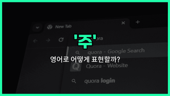 'states' 영어표현