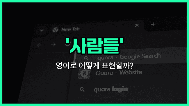 'guys' 영어표현