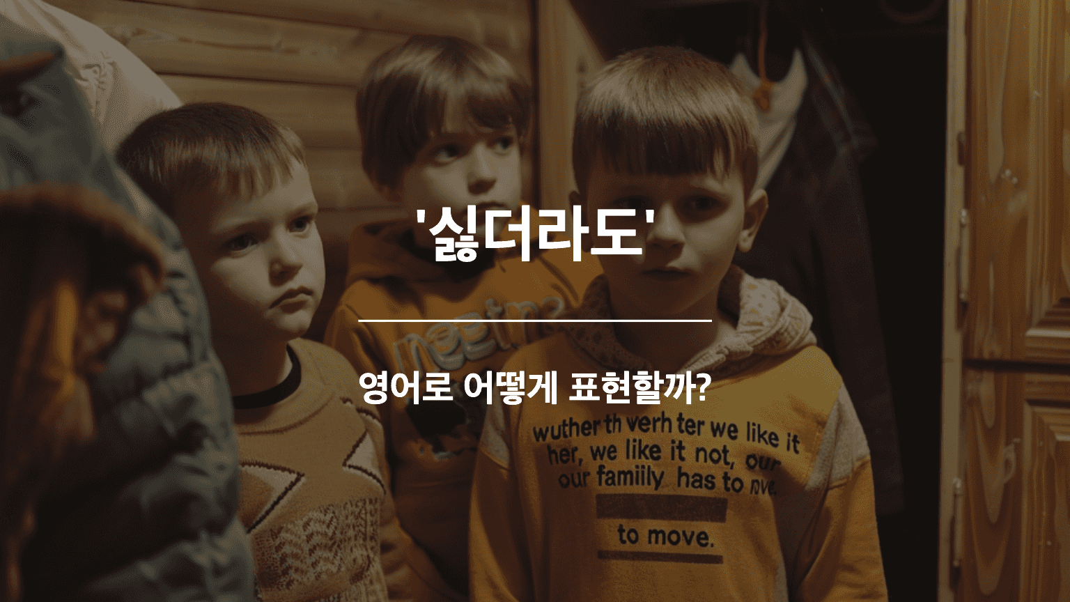 serious children