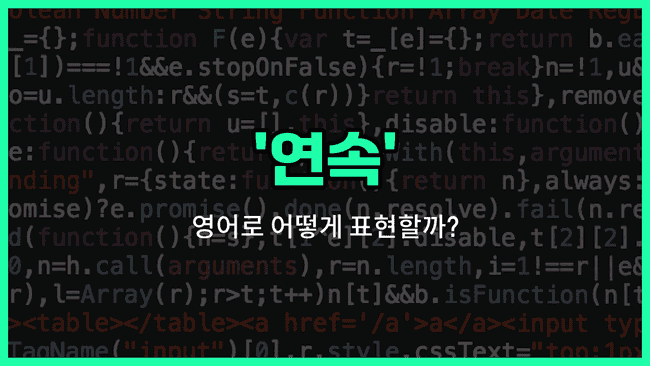 'series' 영어표현