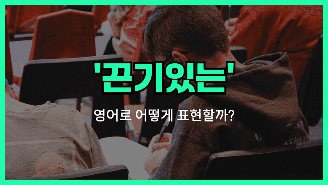 'patient' 영어표현