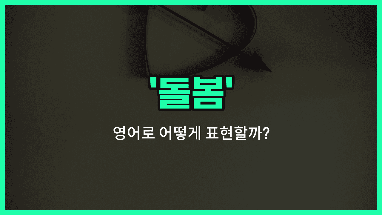 'care' 영어표현 썸네일