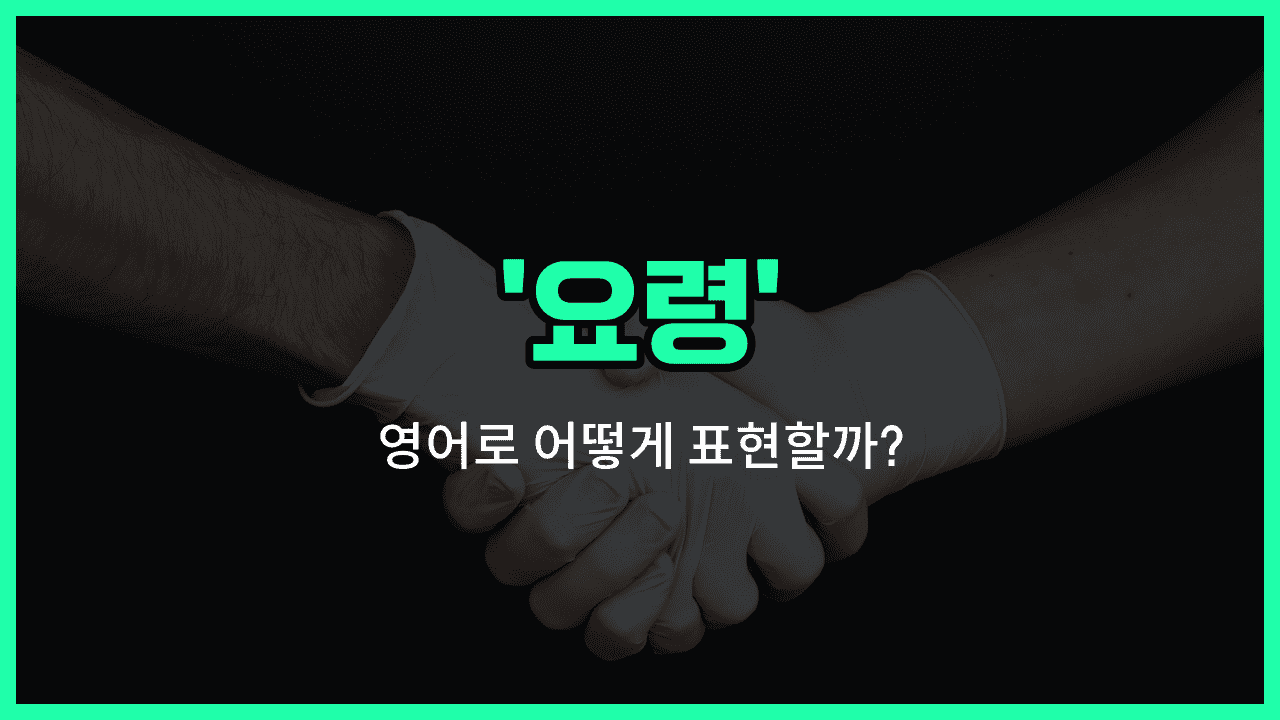 'tips' 영어표현 썸네일