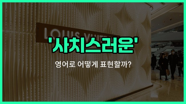 'extravagant' 영어표현