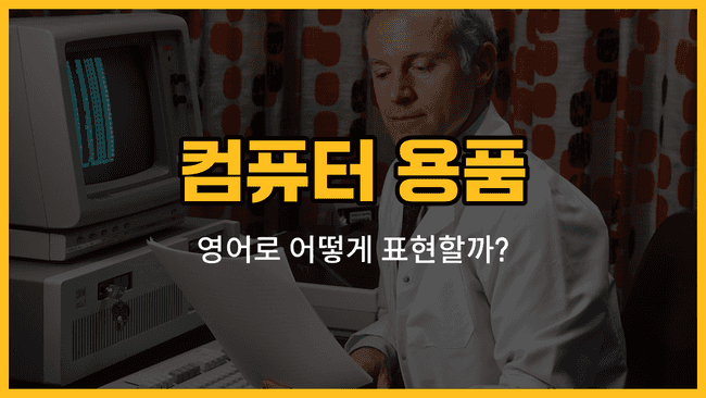 컴퓨터 본체, 그래픽카드, 메모리 등 주요 컴퓨터 부품 이미지