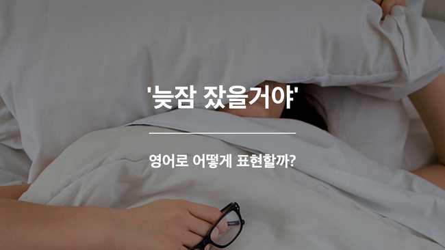 했을거야 영어표현