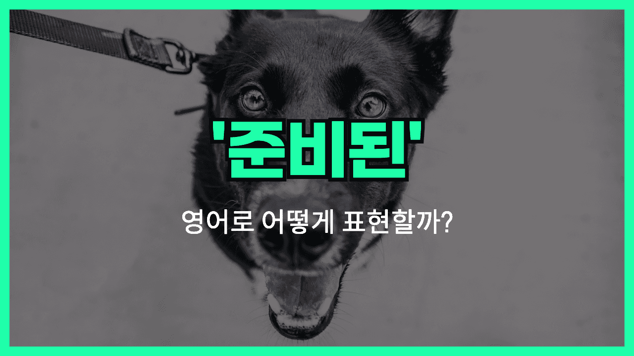 실내 영어표현 썸네일